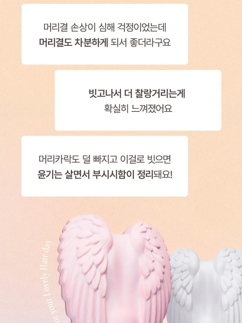 [얇은모발용/스몰사이즈] 탱글엔젤 체럽 2.0 브러쉬 (4종 택1) 상세페이지 4